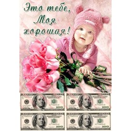 Вафельна картинка Малюкам 078